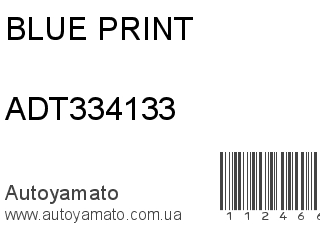 Главный цилиндр сцепления ADT334133 (BLUE PRINT)